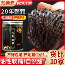 Jiuhuashan Huangjing Chinese herbal medicine can be dried nine times and steamed nine times to make Huangjing tea for consumption without wild 250g