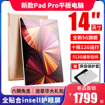 Official] Tablet Xiaomi Pie 2021 new flagship iPad pro 15-inch Samsung full screen thin full Netcom mobile phone two-in-one for Huawei line student learning machine