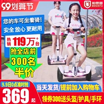 Bosto flagship store new intelligent electric leg control balance car Childrens Mount adult somatosensory parallel car with Rod