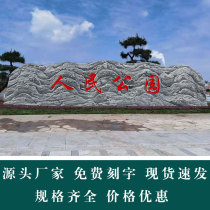  Landscape stone large Taishan stone Landscape stone Natural stone carved word courtyard natural large stone original stone Garden village stone