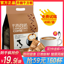 Cappuccino coffee Yunnan Puer small grain Blue Mountain Brewing instant coffee White coffee powder student refreshing
