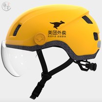 Meituan takeout helmet summer male rider equipped riding special delivery staff safety hat large size breathable half helmet universal