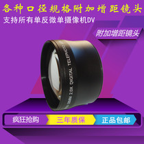 37 40 5 43 46 49 52 55 58 62 67 72MM increase from the additional mirror headband UV filters caliber