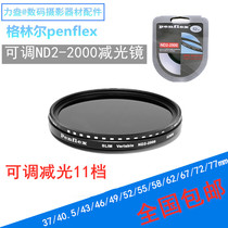 Adjustable ND2-2000 dimming mirror 3740 543464952586772mm medium gray density mirror ND2 4 8 10