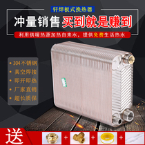 South Korea Dongici Brazed Plate overheated radiator stainless steel heat exchanger domestic hot water exchanger can take a bath