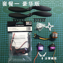 Model Airplane Power Suit FT Model Airplane Power Suit