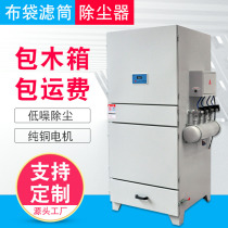  Mobile stand-alone bag pulse dust collector Stainless steel filter cartridge Laser cutting grinding polishing integrator equipment