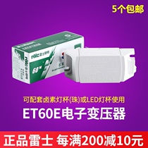 NVC Lighting ET60E MR16 MR11 quartz Cup lamp electronic transformer AC12V 50W 60W