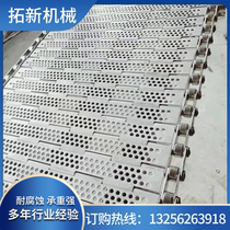  Stainless steel chain plate conveyor belt Seafood frozen conveyor Baffle type flat top chain plate custom chip removal machine punching chain plate