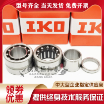 Import IKO combined needle roller bearings NKIB NATB5907 5908 5909 5910 5911 5912