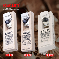 Japanese horns inlet woodworking tools DIY special trimming Planer round corner flat Planer trimming polishing Planer 5710