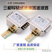 YUNSANDA three-phase three-wire four-wire 380V power filter CW12B-40A-S (005) terminal rail