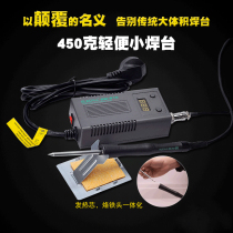 Elaike portable digital display constant temperature electric welding table adjustable temperature high-power electric soldering iron package 75W anti-static
