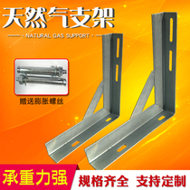 Natural gas angle iron right angle support frame tripod plinboard wall fixed angle steel