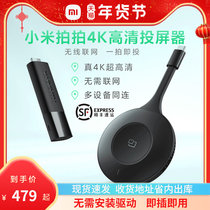 Xiaomi Pat Wireless Screen Projector 4K HD Display Projector Same Screen Android Phone Connect TV