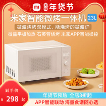 The Xiaomi MiJia smart micro-electric machine oven microwave multifunction machine bulk home machine