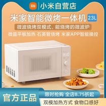 The Xiaomi MiJia smart micro-electric machine oven microwave multifunction machine bulk home machine