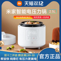 Xiaomi smart electric pressure cooker 2 5L household 2-3-4 people Automatic smart rice cooker stew meat pressure cooker