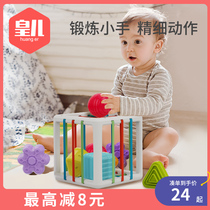 8 Educational early childhood toys for babies over 6 months 0-1 years old baby gifts eight 9 grasp training boys and girls