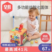 One-year-old baby toy puzzle early education multi-function 0-1 year-old childrens intelligence Brain 6 boys and girls birthday gifts