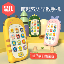 Baby toy mobile phone simulation phone can bite 0-1 year-old baby puzzle early education multi-function children boys and girls 3