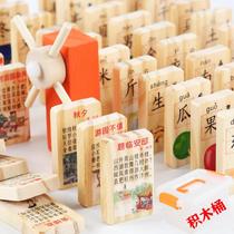 Childrens Domino Tang Poems 100 pieces Wooden Intelligence Toys Early Education Literacy Numbers 4-6 Years Old Boy