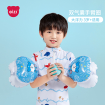 Yi Zhi new childrens swimming arm ring for men and women baby beginner adult swimming equipment sleeve buoyancy lifebuoy