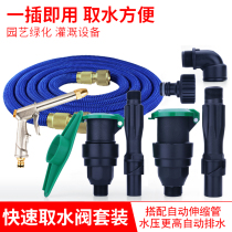 Garden 6-point water intake valve 1 inch quick water intake lawn valve box ground plug Rod elbow telescopic water pipe