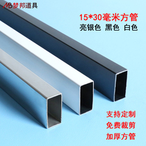 Stainless steel square tube 15*30 supermarket mobile phone shop socks store A- pillar bar bar clothing store front side hanging beam thickened