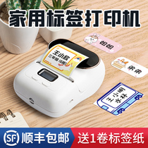Yakolai Home Label Printer Mini Handheld Small Portable Childrens Toys Name Sticker Switch Sticker Kitchen Refrigerator Food Date Cosmetic Classification Logo Labeling Machine