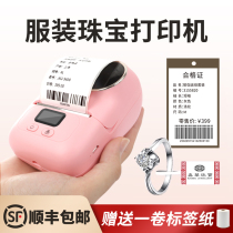 Yakelai jewelry clothing tag label printer Two-dimensional code bar code self-adhesive sticker Supermarket price tag playing price tag machine Small handheld portable thermal paper Bluetooth food commercial