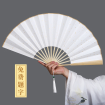 Fold fan ancient wind flow Su custom free inscriptions fan Han clothes men and women Xia Yubone fan Mountain River Order De Cloud Society
