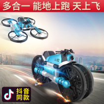Land and air two-in-one watch remote control aircraft childrens toys aerial drone quadcopter Primary School students Small