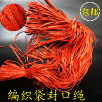 Brand new plastic braided rope strapping rope packing rope wearing braided bag rope potato bag tie mouth rope wholesale