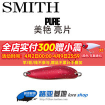 SMITH NEW SMITH IMPORTS BEAUTY 2 2 7 3 5 5 gr Trout Horse Mouth Single Hook Bright Sheet Lujah Stream