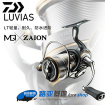  DAIWA 20 new LUVIAS LT LUVIAS spinning wheel Japan imported sea fishing wheel fishing wheel