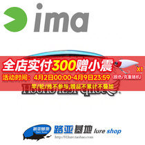 Japan IMA Hound 125F Glide glider far from the sea Minolujah false bait 20g
