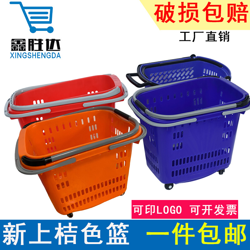 スーパーマーケットの買い物かご 手かご プラスチックかご 台車 車輪付き 大型 厚手 コンビニ 買い物かご 野菜かご 家庭用