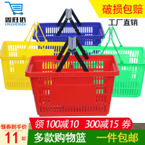 Supermarket shopping basket shopping basket portable basket Plastic shopping basket Household storage basket KTV convenience store beer basket