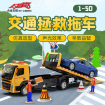 Alloy Flat Trailer City Transport Road Rescue Clear Barrier Transporter Engineering Car Model Suit Toy