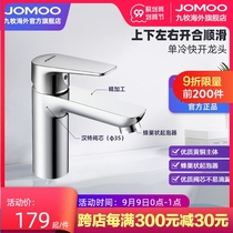 JOMOO nine grazing basin faucet balcony laundry pool single-hole single-cold quick Open Brass splash-proof 76029