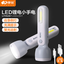 Kang Ming flashlight household rechargeable light super bright multi-function led small portable emergency long-range outdoor usb