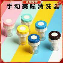 Contact lens manual rotary washer companion box beauty pupil care box cleaning tool glasses cleaning tool