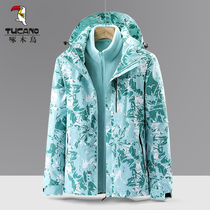 Woodpecker Winter Rush Clothes Women's Winter Three-in-One Removable Windproof Coat Coat with Cashmere Thickened Mountaineering Clothing Men