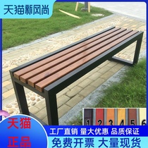 Park chair outdoor bench leisure garden chair anti-corrosion row chair strip chair bathroom stool solid wood waiting chair hot sale
