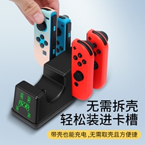 Nintendo switch handle charging stand joycon handle charger base NS grip game console Lite fitness ring big adventure stand switcholed seat charging perimeter