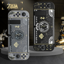 Nintendo switch Protective case ns handle sleeve frosted swich host can insert base ultra-thin shell split hard case integrated transparent rear shell silicone change Shell Zelda accessories sticker soft