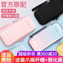 Pitot official original Nintendo switch storage bag ns protective box hard swich bracket hard bag cute portable hand holding set commuter kit hard case Console Accessories