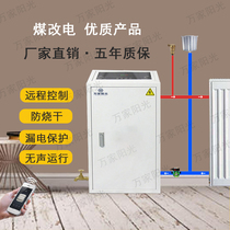Electric boiler home heating 220v fully automatic heating furnace coal-to-electric geothermal heating sheet Commercial 380v Energy saving