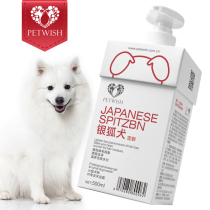 Pet wish silver fox dog special shower gel whitening yellow dog Bath Bath pet sterilization deodorant shampoo